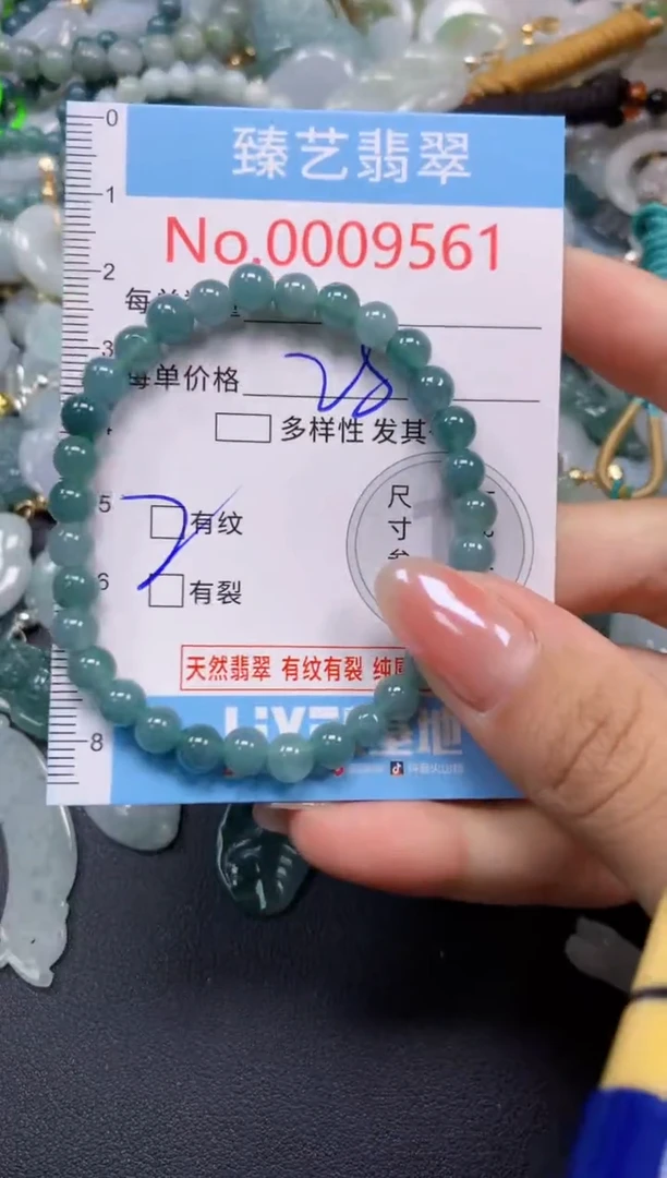 颈饰未镶嵌翡翠9561