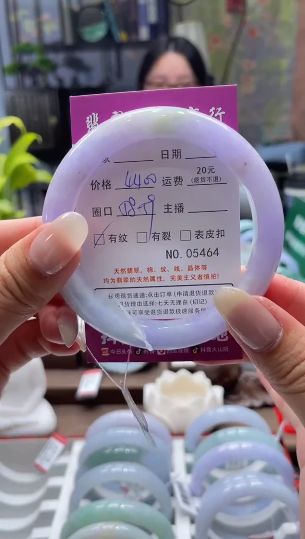 未镶嵌手镯翡翠5464*****