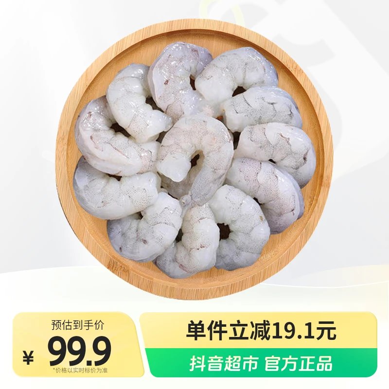 【加州牛仔】湛江特大青虾仁200g×5袋共2斤（单包15-18颗虾仁）