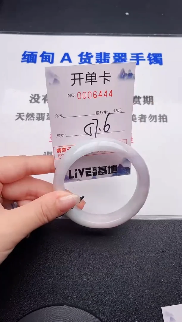未镶嵌手镯翡翠44