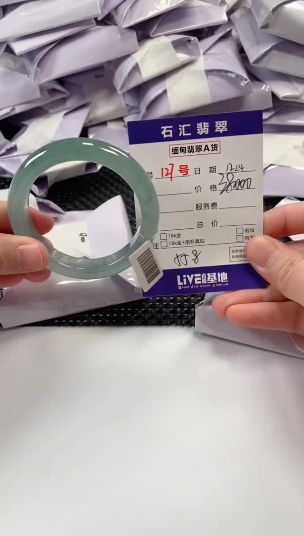 颈饰未镶嵌翡翠1