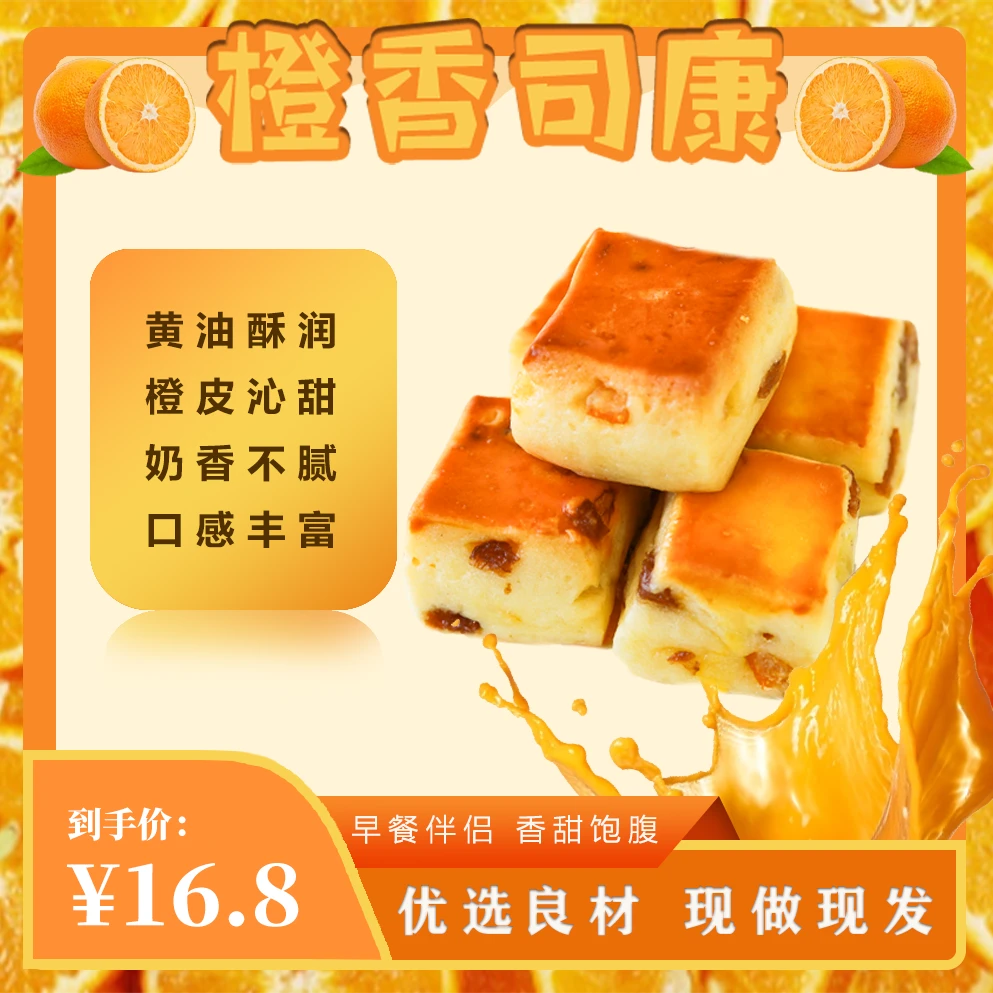 谷哩谷粒手工橙香司康 盒装 现做现发 健康美味零食