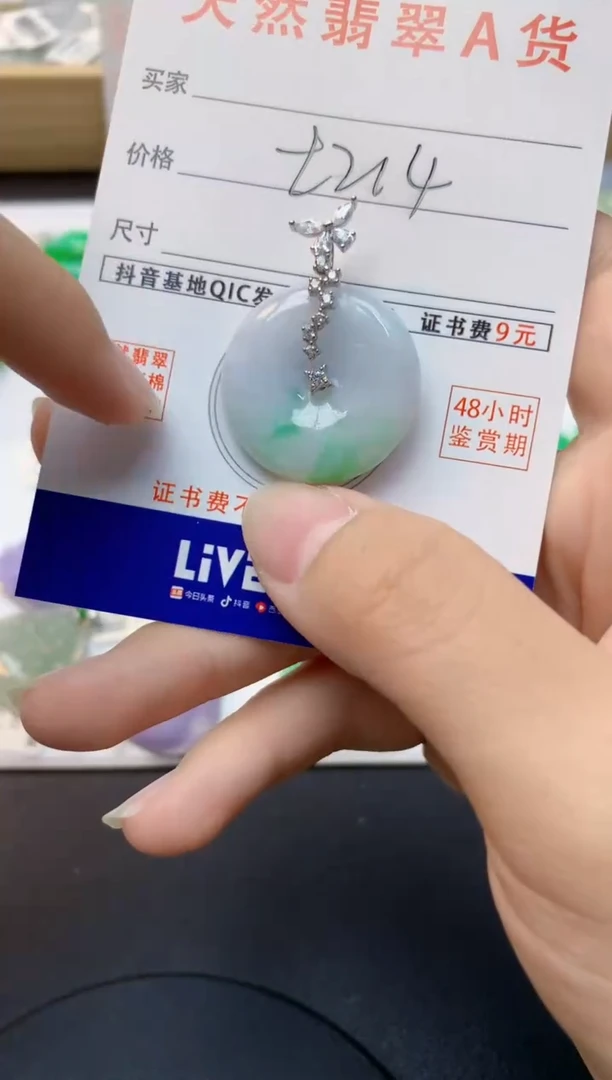 颈饰未镶嵌翡翠天然缅甸A货翡翠
