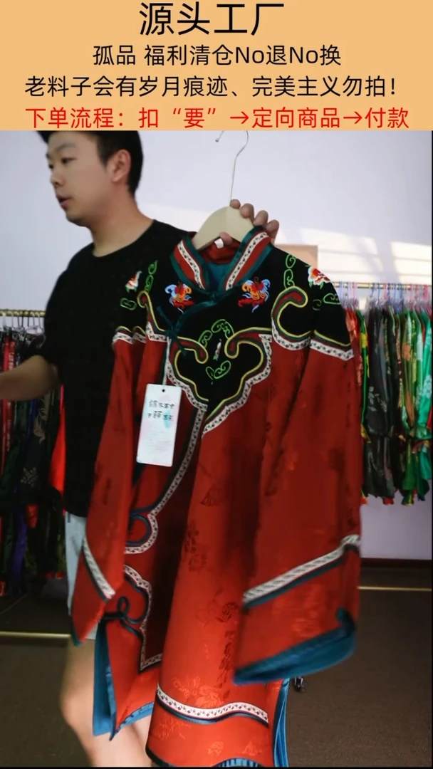 偏襟如意头太太服