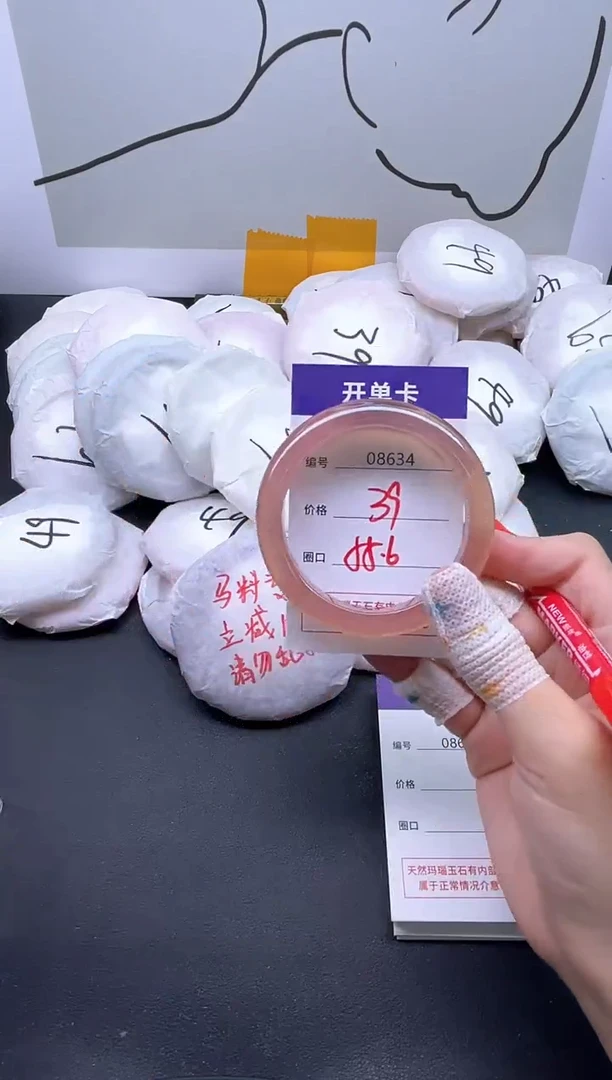 手镯玛瑙/玉髓未镶嵌8634
