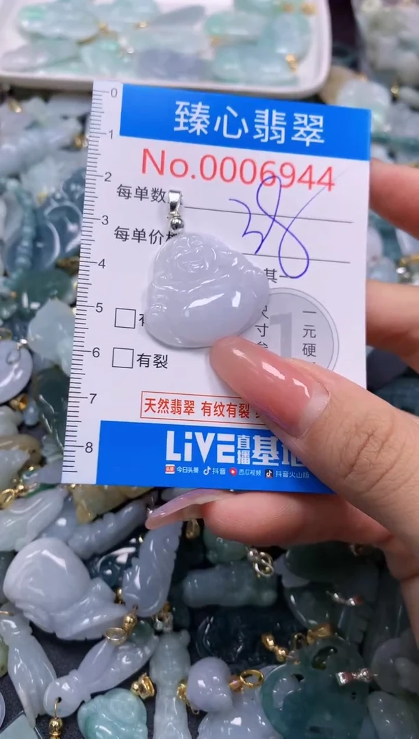 翡翠未镶嵌颈饰6944