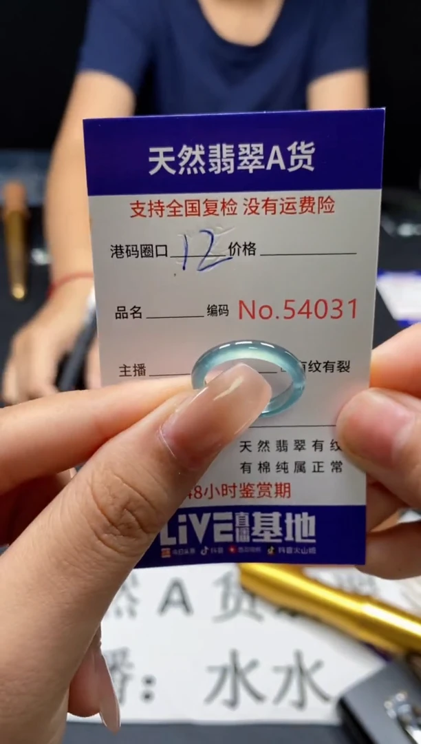 未镶嵌戒指翡翠天然A货翡翠4031
