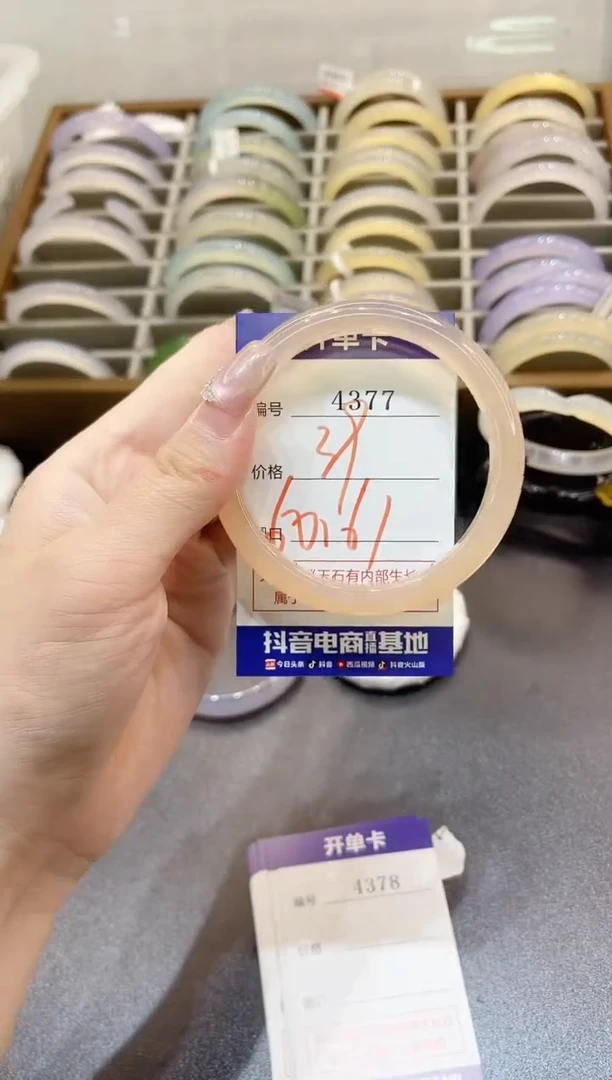手镯玛瑙/玉髓未镶嵌4377