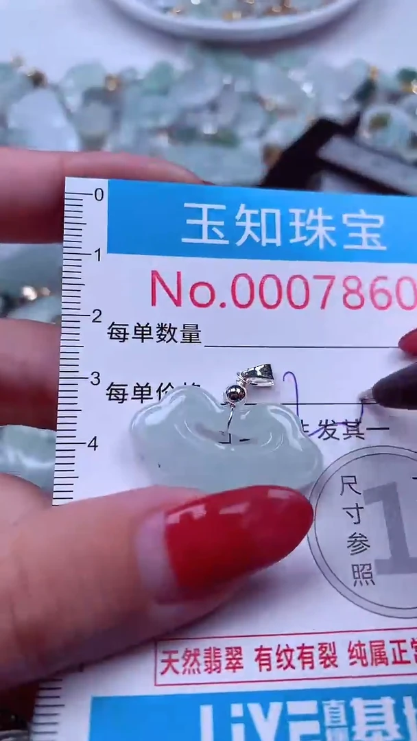 颈饰未镶嵌翡翠7860
