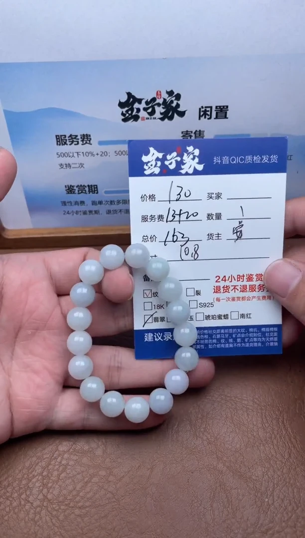 未镶嵌手串翡翠5060912456