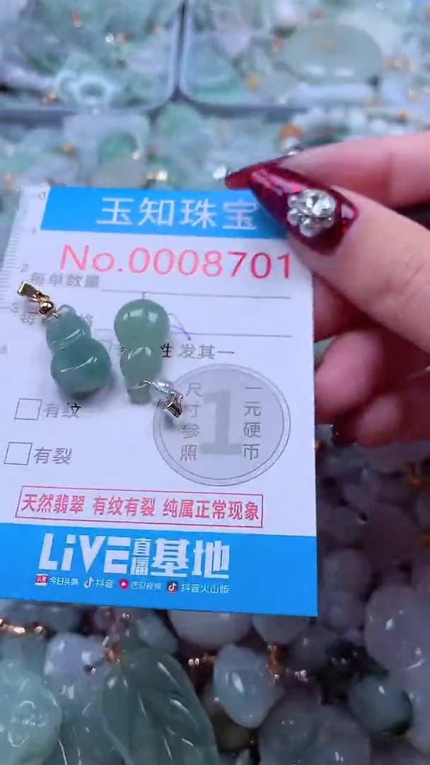 吊坠(不含链)未镶嵌翡翠8701