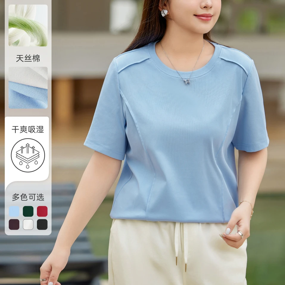 【双面棉显瘦正肩短袖T恤】MsShe大码女装夏装高弹遮肉J~M2503008