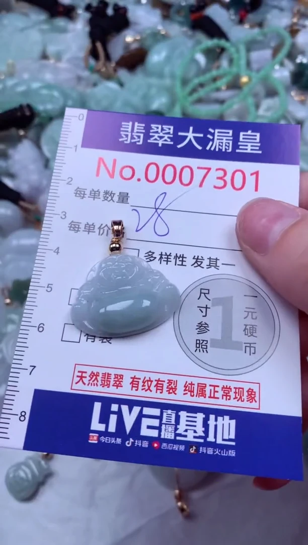 吊坠(不含链)未镶嵌翡翠7301