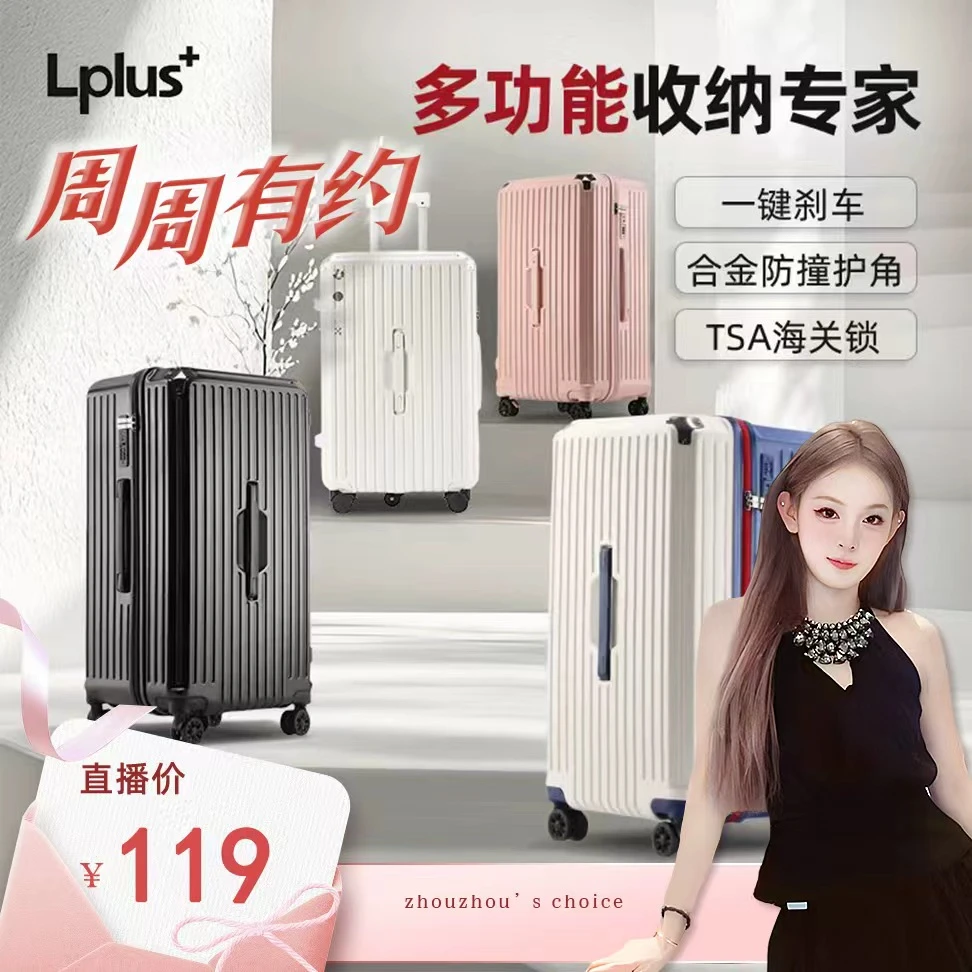 Lplus+【周周专属】网红拉杆箱行李箱旅行箱轻便防水登机时尚