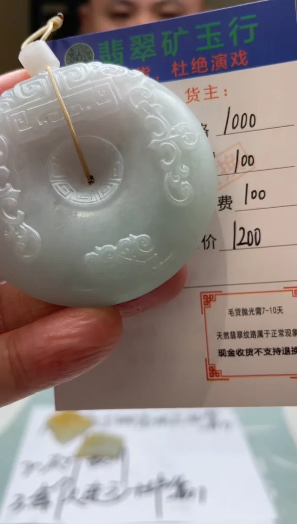 未镶嵌定制翡翠用****4-毛货-不退不换