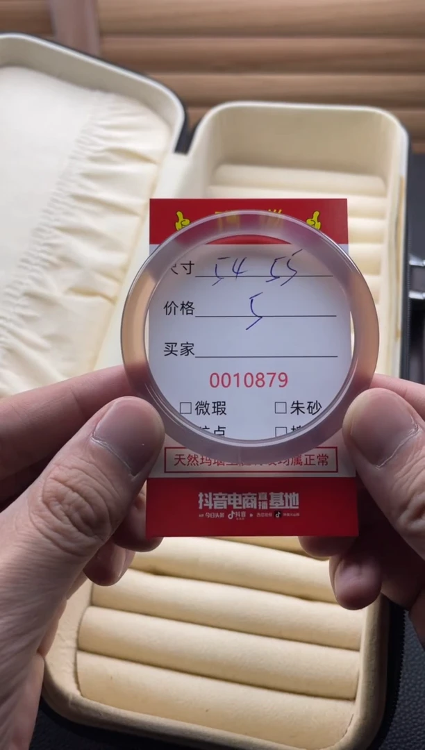 手镯玛瑙/玉髓未镶嵌10879