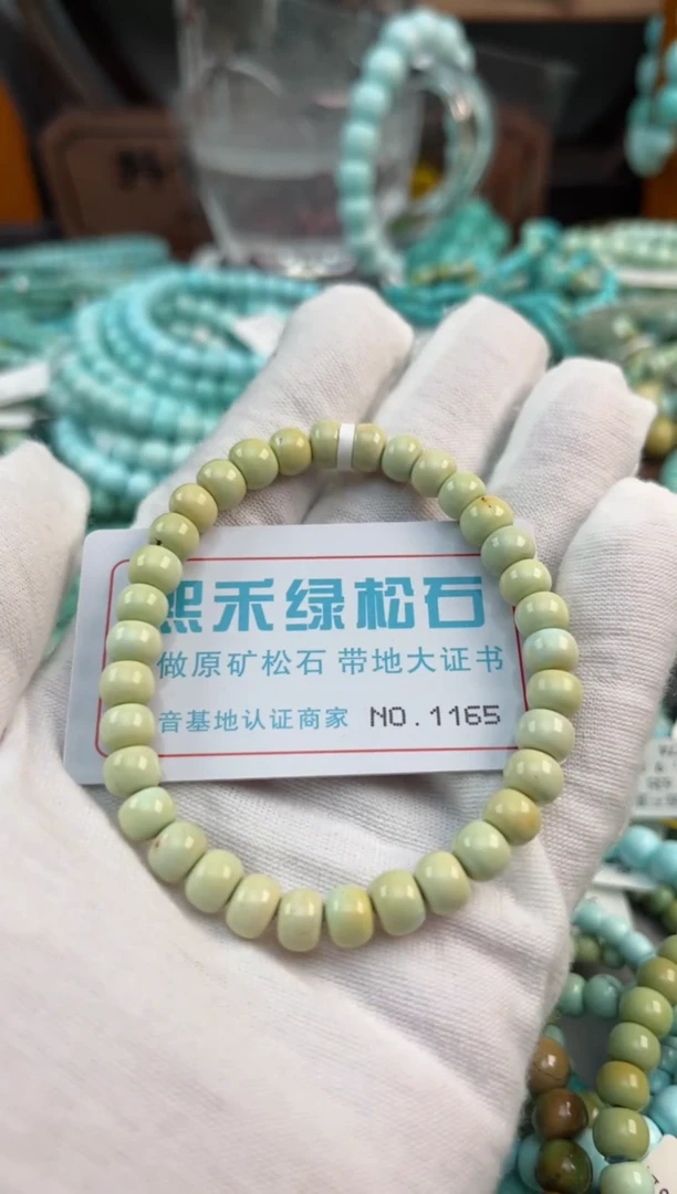 未镶嵌绿松石松石1165