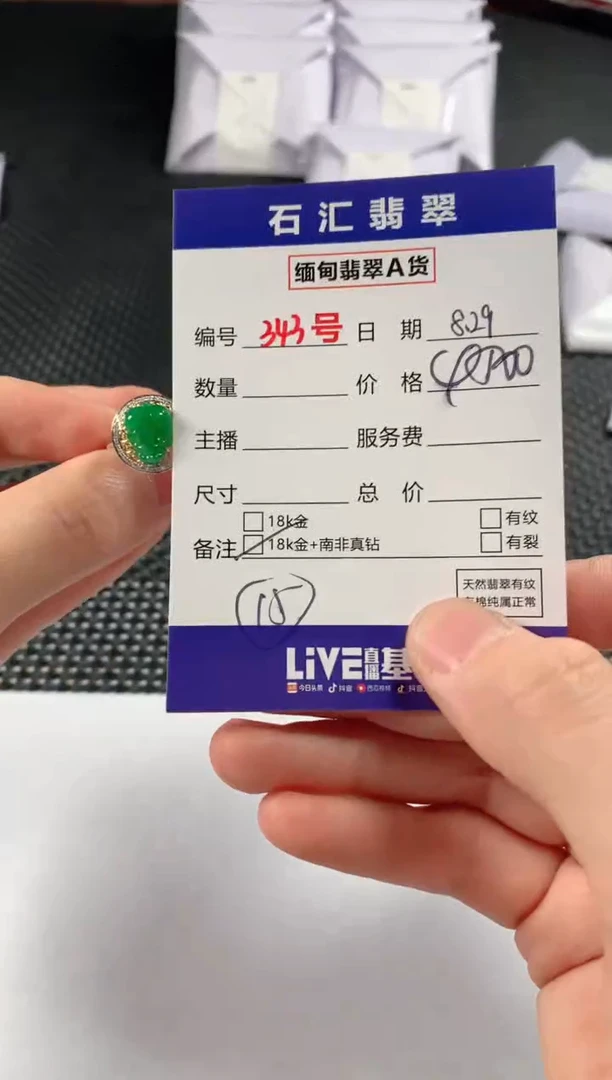 颈饰18K金镶嵌翡翠1