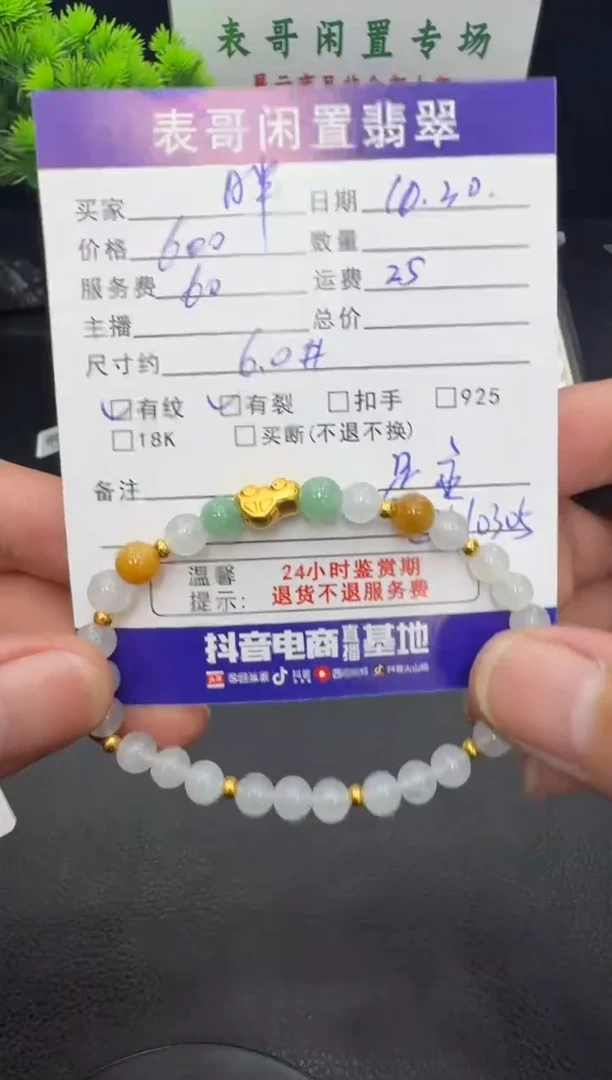 足金镶嵌手串翡翠胖*翡翠手串