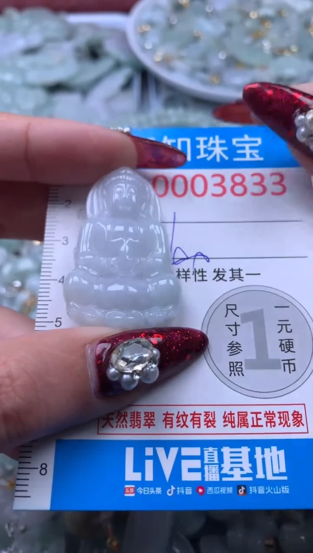 吊坠(不含链)未镶嵌翡翠3833
