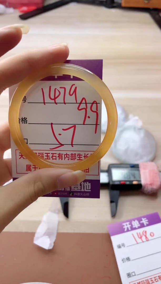 玛瑙/玉髓手镯未镶嵌1479