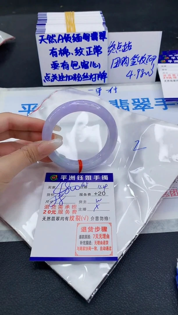 未镶嵌手镯翡翠日**夜1