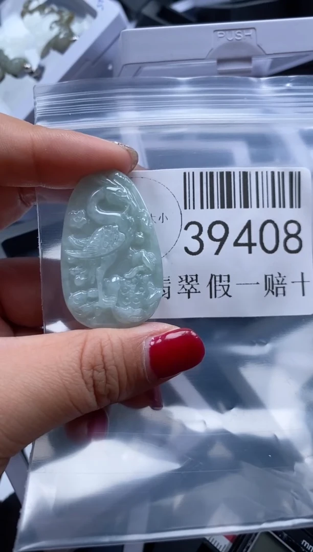【闪购商品】翡翠吊坠(不含链)未镶嵌39408