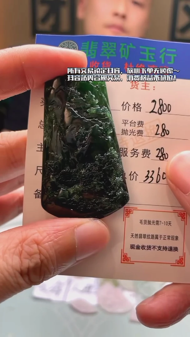 未镶嵌定制翡翠满*彩-毛货-不退不换-