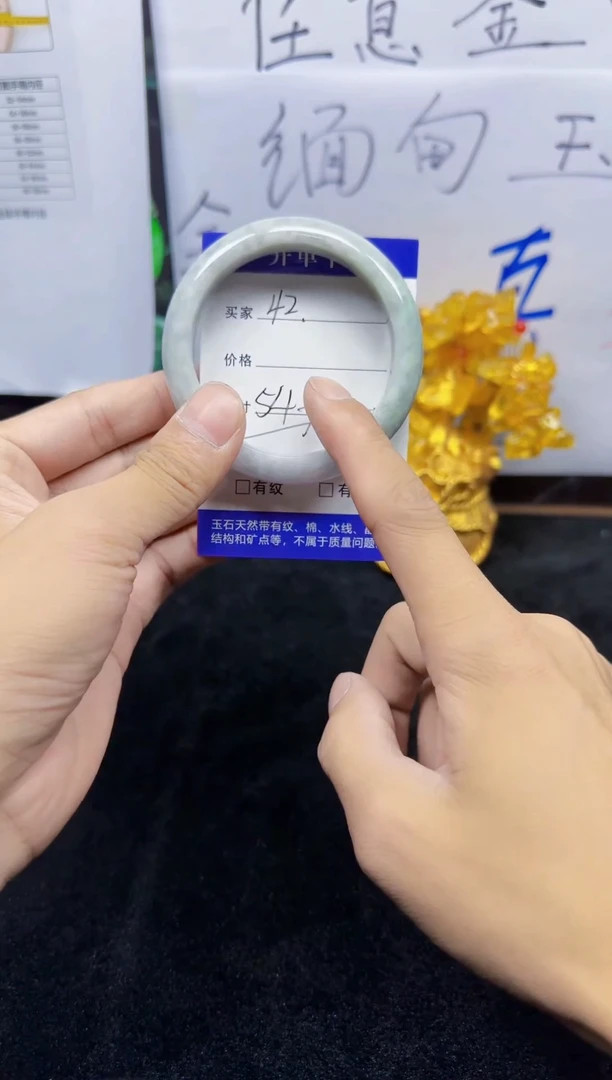 未镶嵌手镯翡翠42
