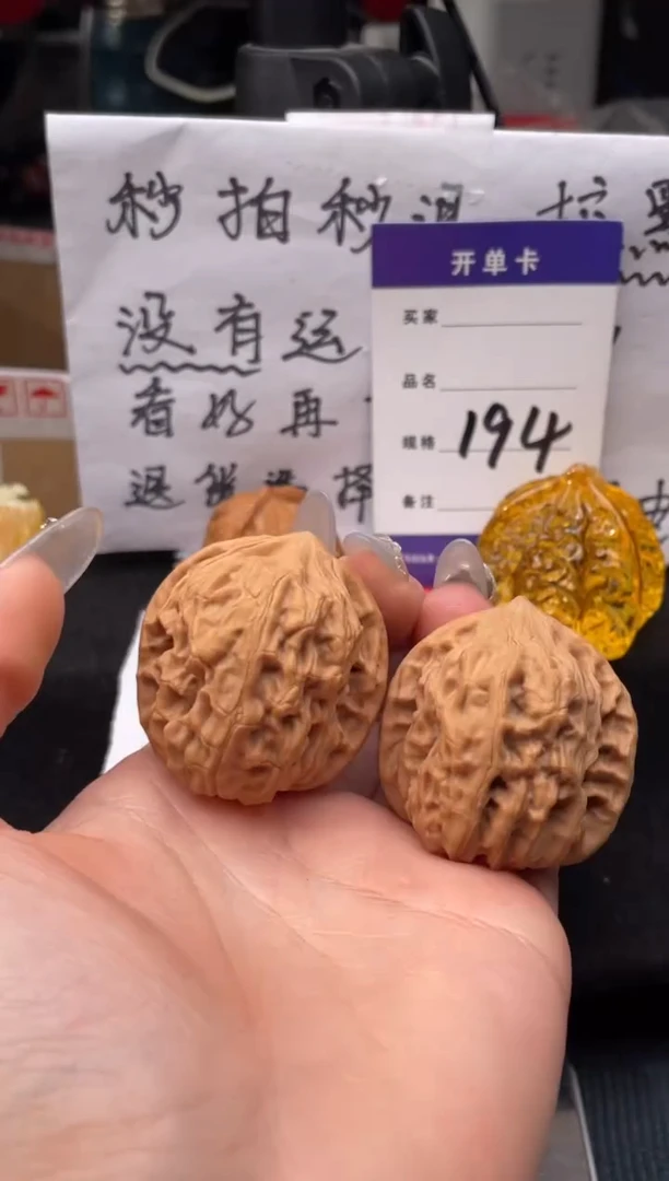 【闪购商品】文玩核桃把件194 鸡心 39