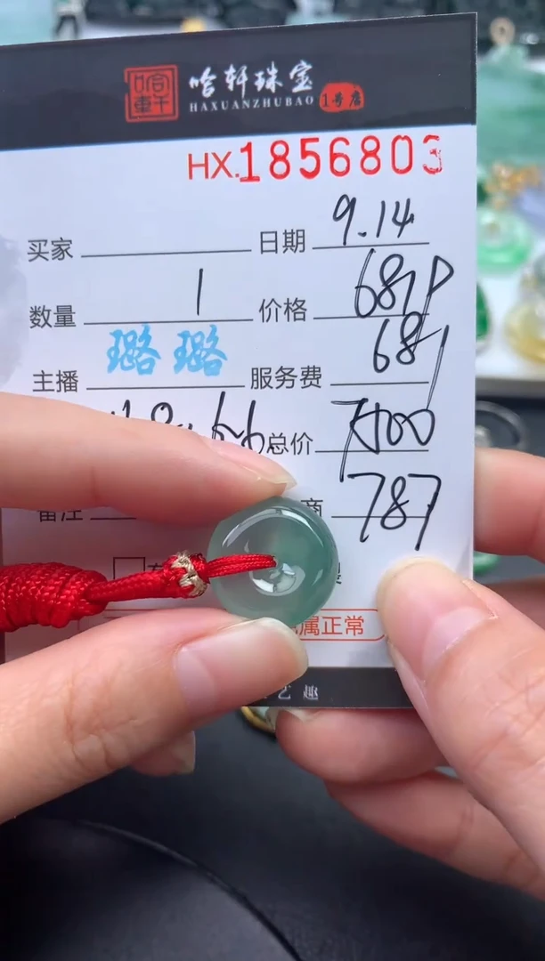 未镶嵌挂件翡翠哈轩 挂件1