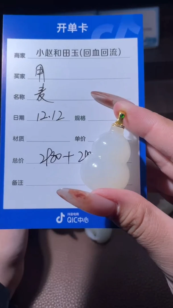 18K金镶嵌和田玉挂件用****1y2486
