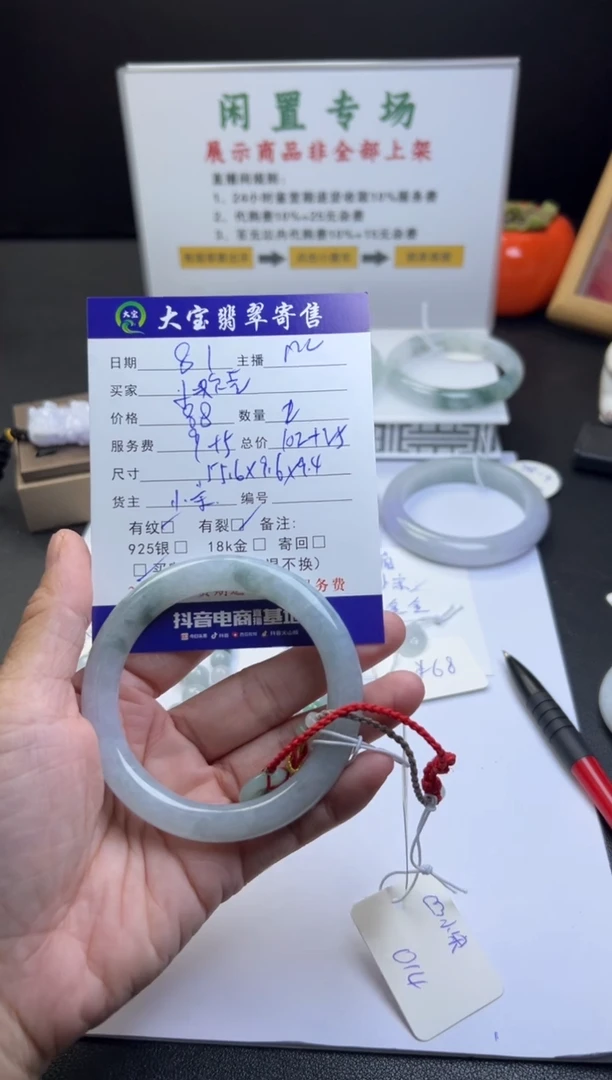 翡翠手镯未镶嵌小*喜天然缅甸翡翠手镯买断不退换