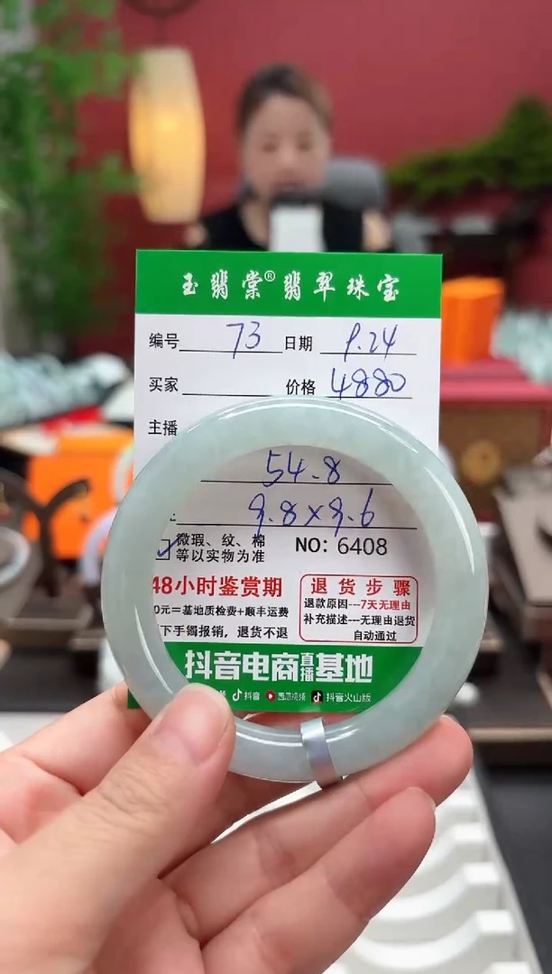 未镶嵌手镯翡翠翡翠73