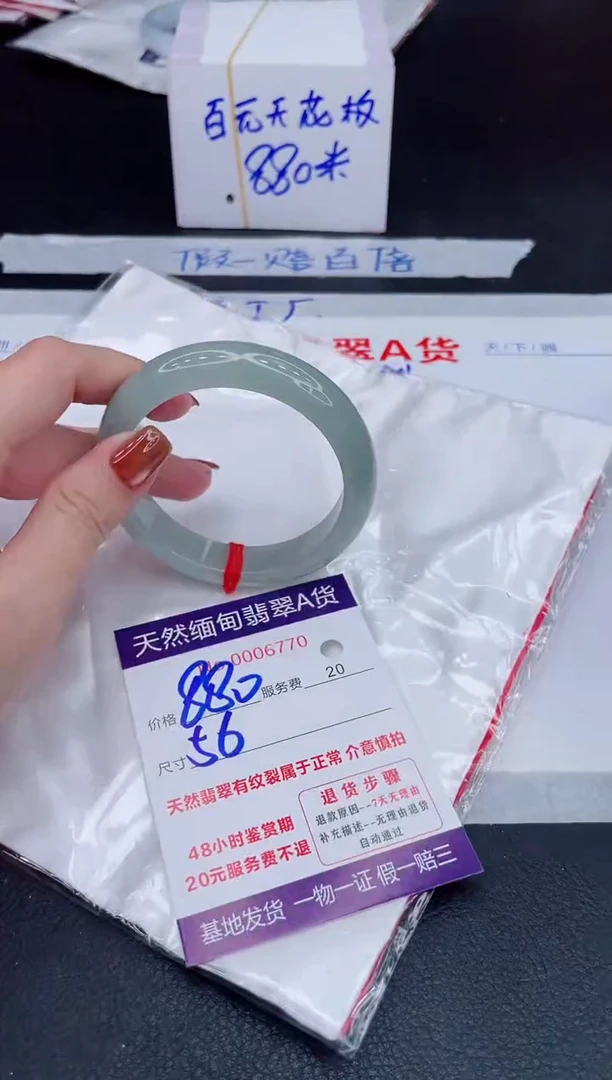 未镶嵌手镯翡翠880.00
