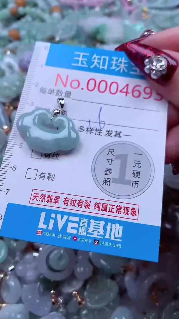 吊坠(不含链)未镶嵌翡翠4693