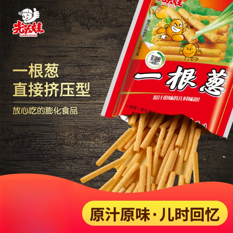 光头娃一根葱克一大袋怀旧儿童零食解馋办公室小吃薯条