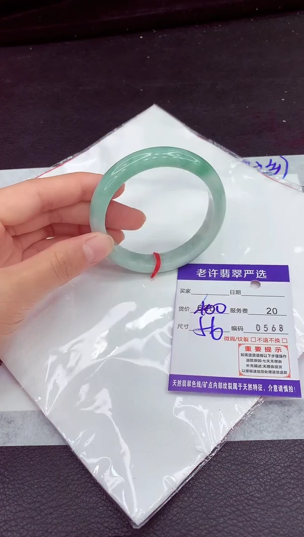翡翠手镯未镶嵌1