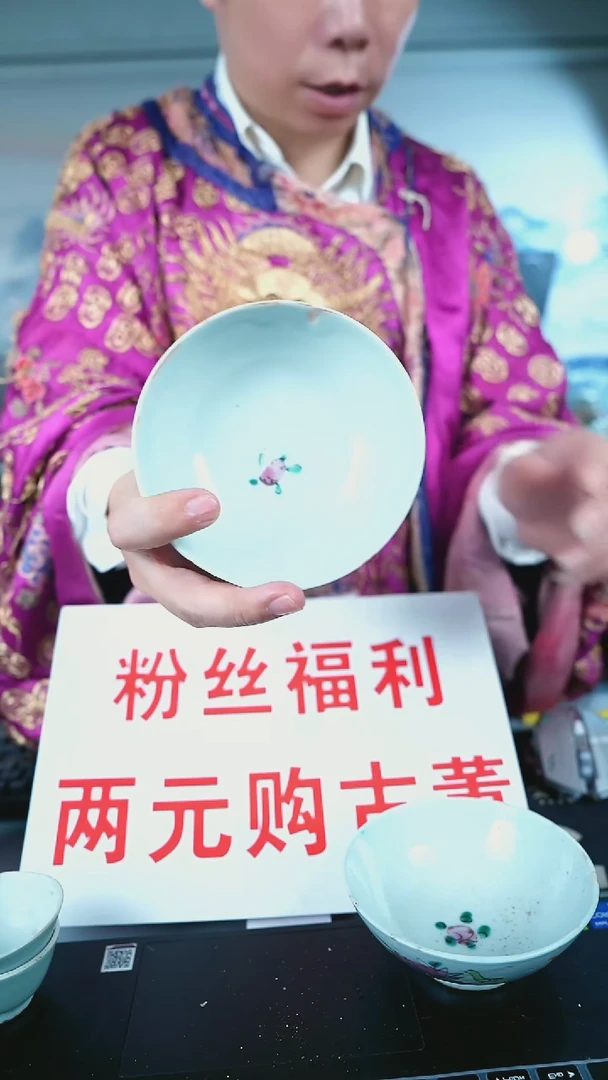 金北京天和珍宝文物商店宠粉直播间