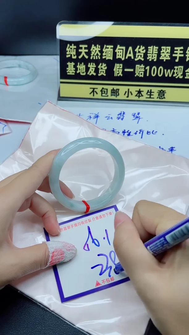 翡翠手镯未镶嵌我