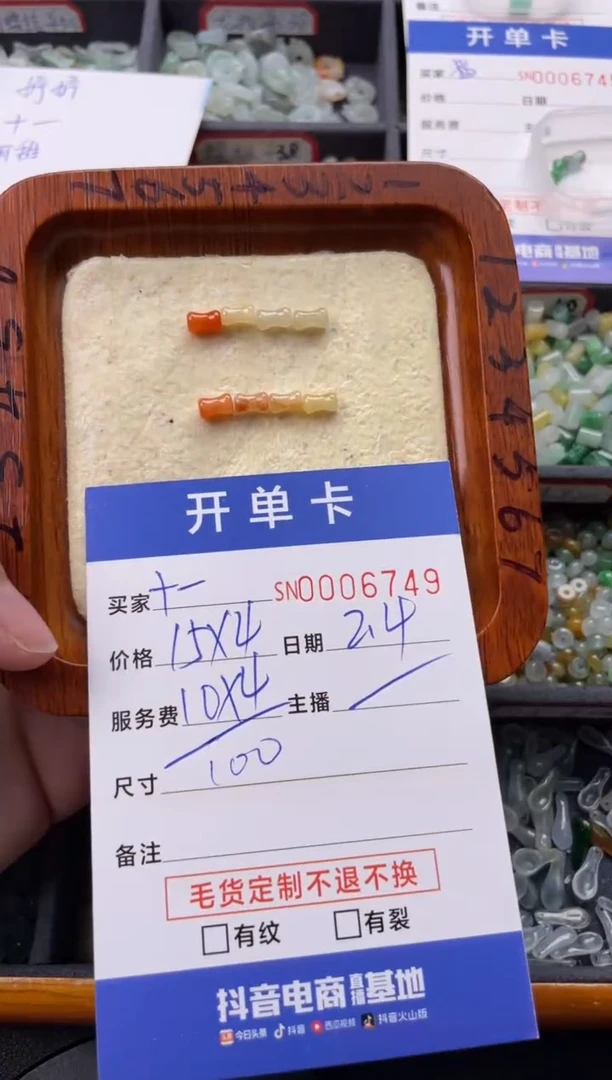 【闪购商品】翡翠颈饰未镶嵌00006749