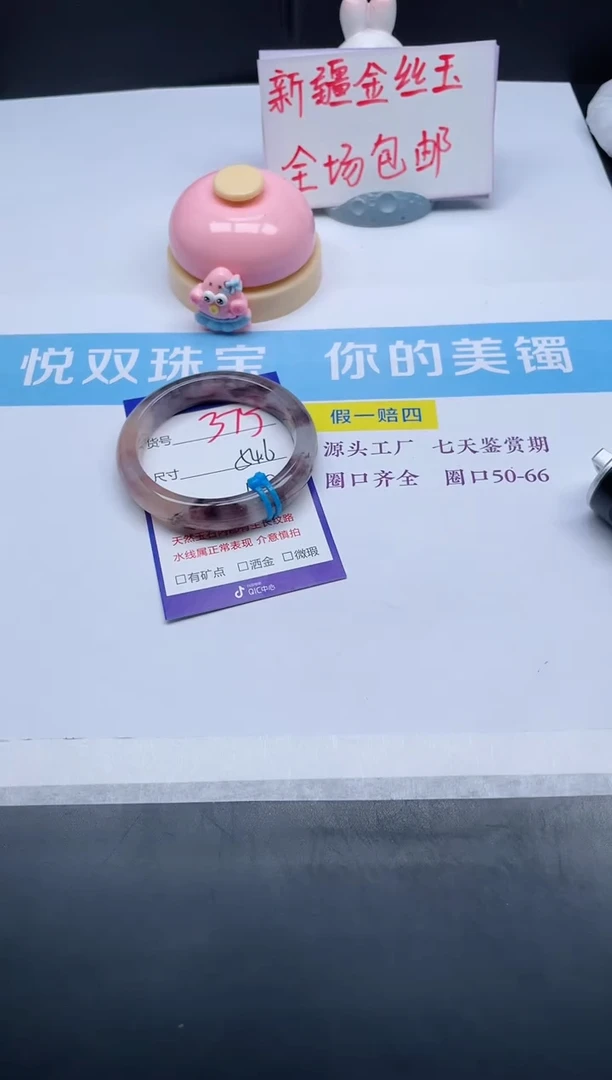 【闪购商品】石英质玉手镯未镶嵌375-54.6