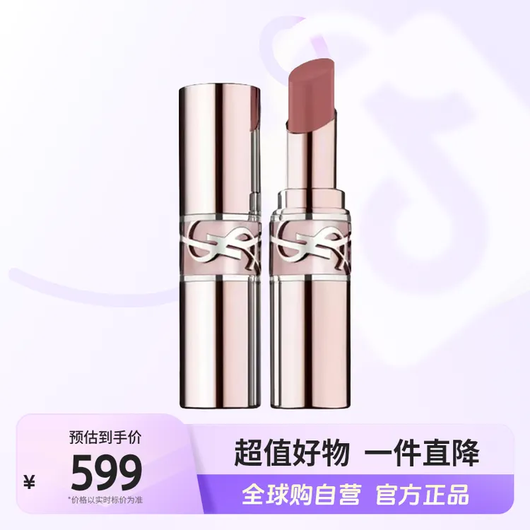 【自营】YSL/圣罗兰 正品 粉管润唇膏7B#3.1g 3.1g/支【m】