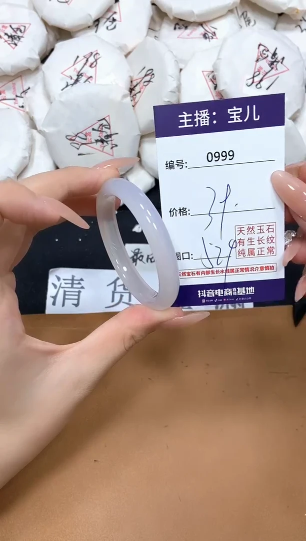 玛瑙/玉髓手镯未镶嵌999