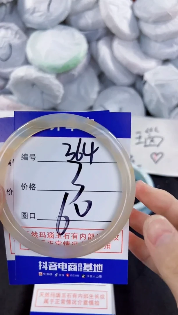 玛瑙/玉髓手镯未镶嵌364