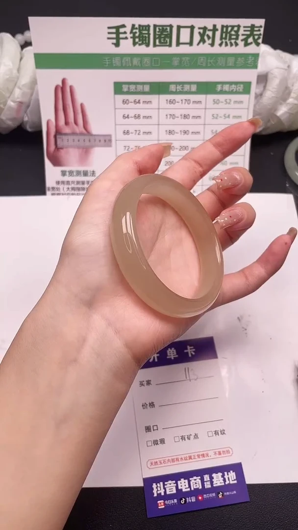 未镶嵌手镯石英质玉113-8-58