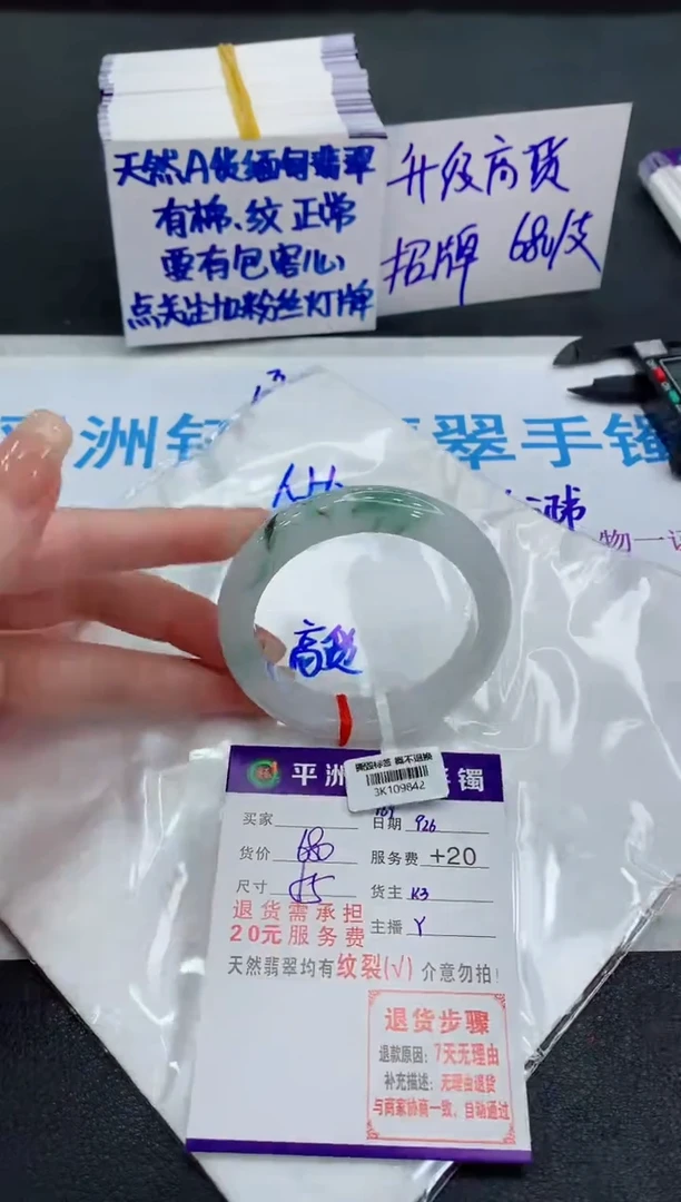 未镶嵌手镯翡翠111111111