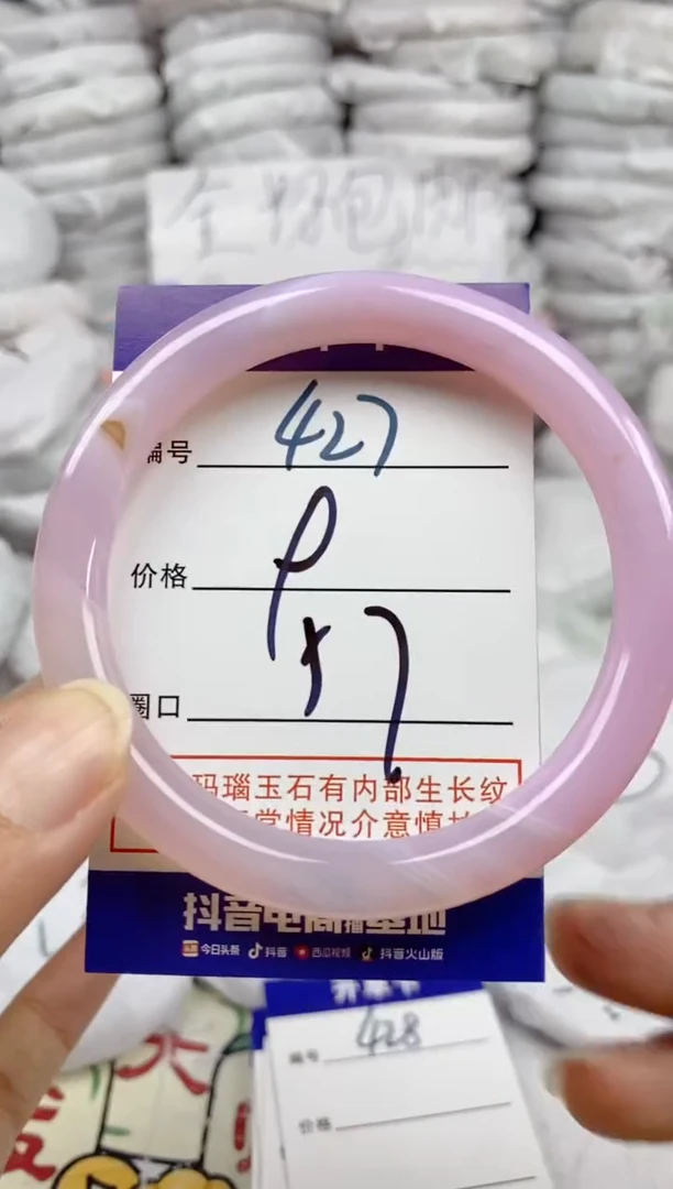 手镯玛瑙/玉髓未镶嵌427