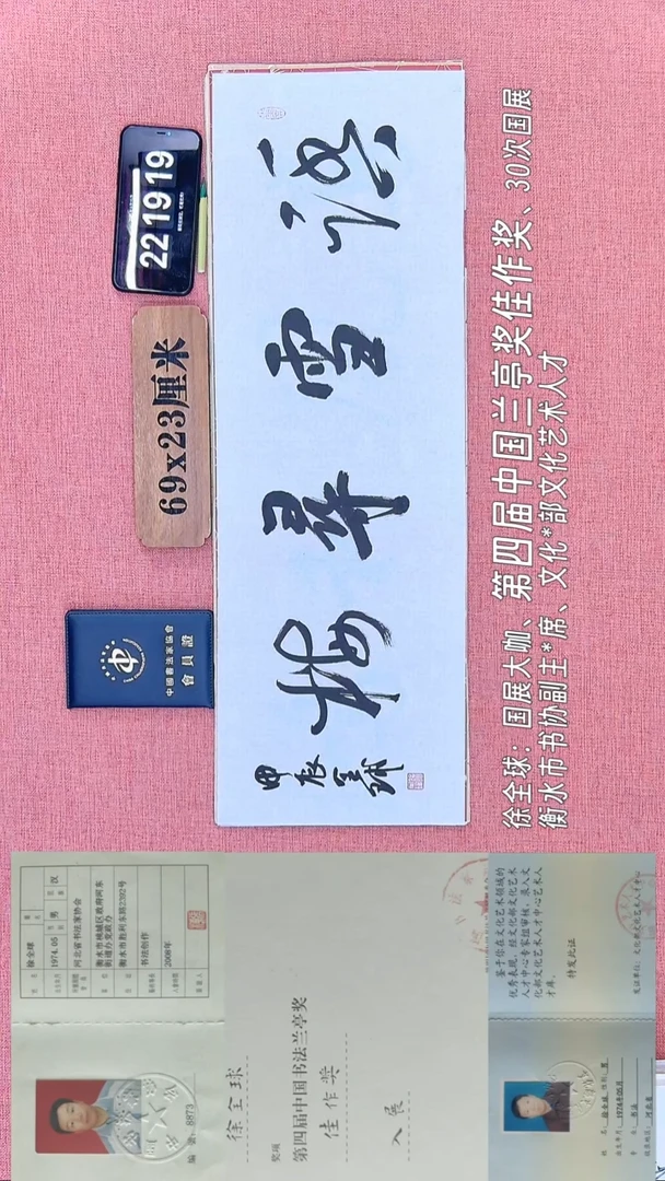 书法362         徐老师书法作品