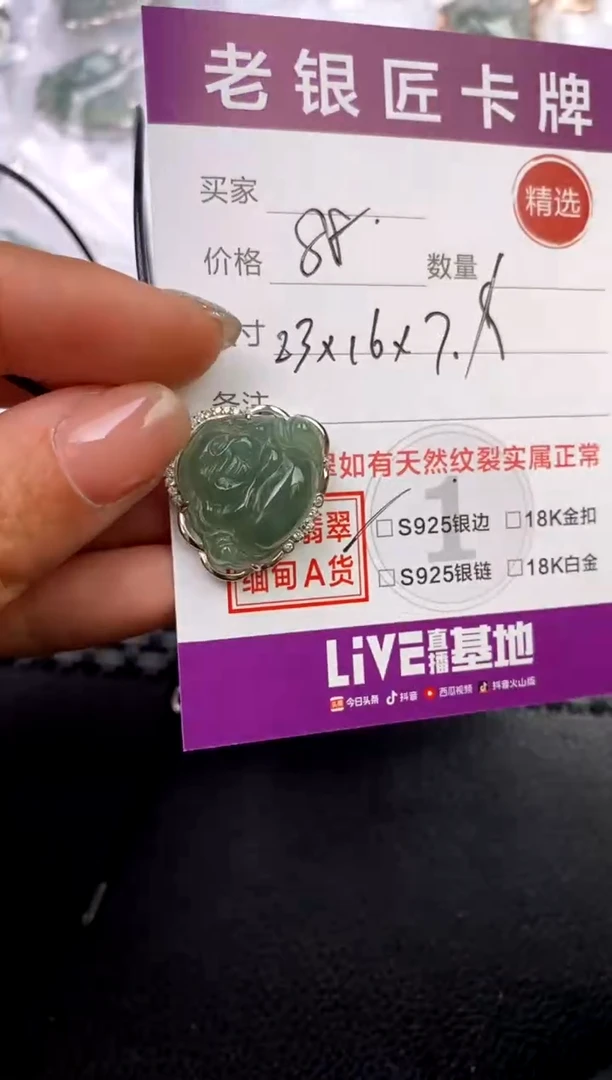 翡翠银S925镶嵌颈饰吊坠